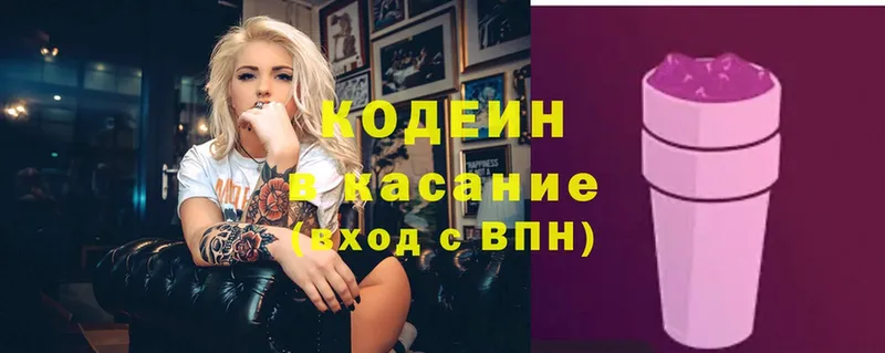 Codein Purple Drank  Красный Кут 