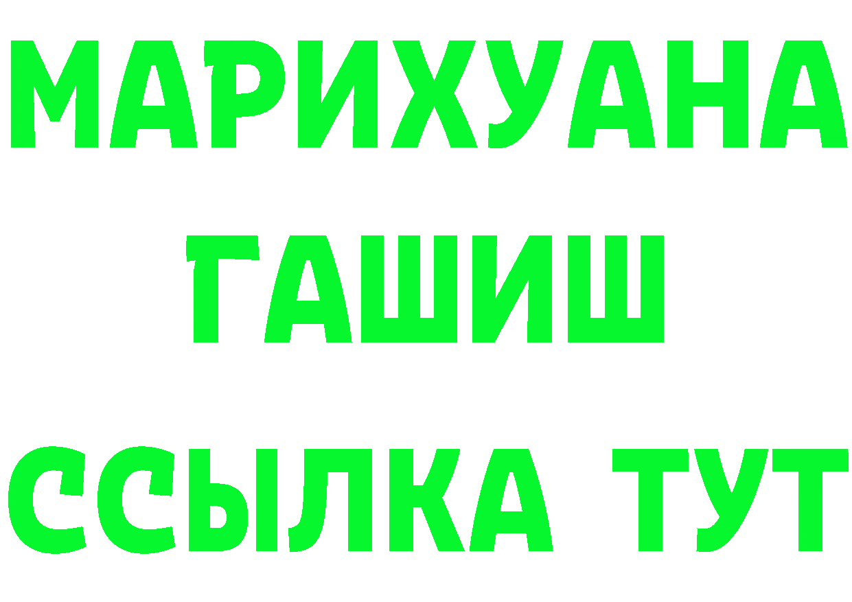 ГАШ hashish как войти darknet МЕГА Красный Кут